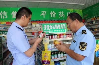 無(wú)棣縣市場(chǎng)監(jiān)管局開展保健食品市場(chǎng)專項(xiàng)整治行動(dòng)，保障食品銷售安全
