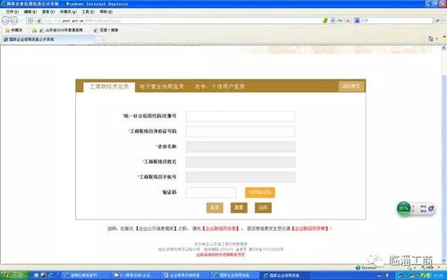 公司簡易程序注銷及互聯網信息服務指南