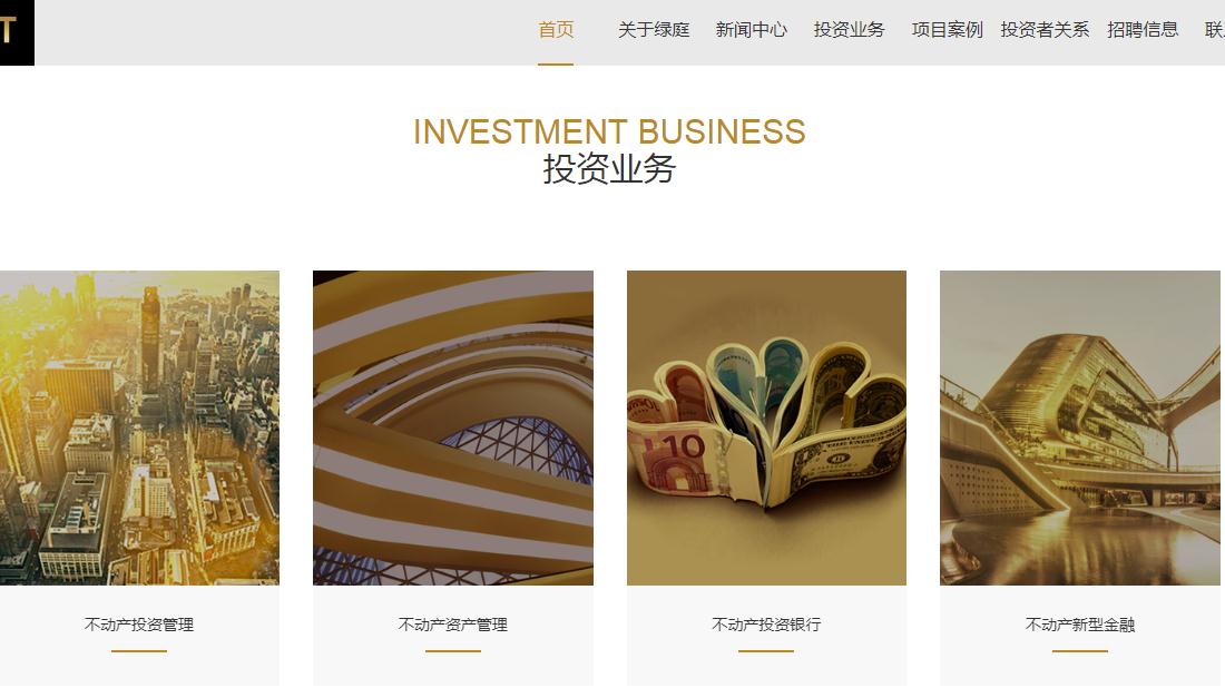 洞察先機(jī)，穩(wěn)健前行 上海綠庭投資控股的投資咨詢服務(wù)解析