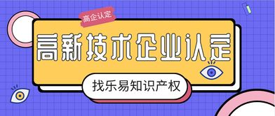 2020年國家高新認定政策評審出新規，企業申請需把握時機